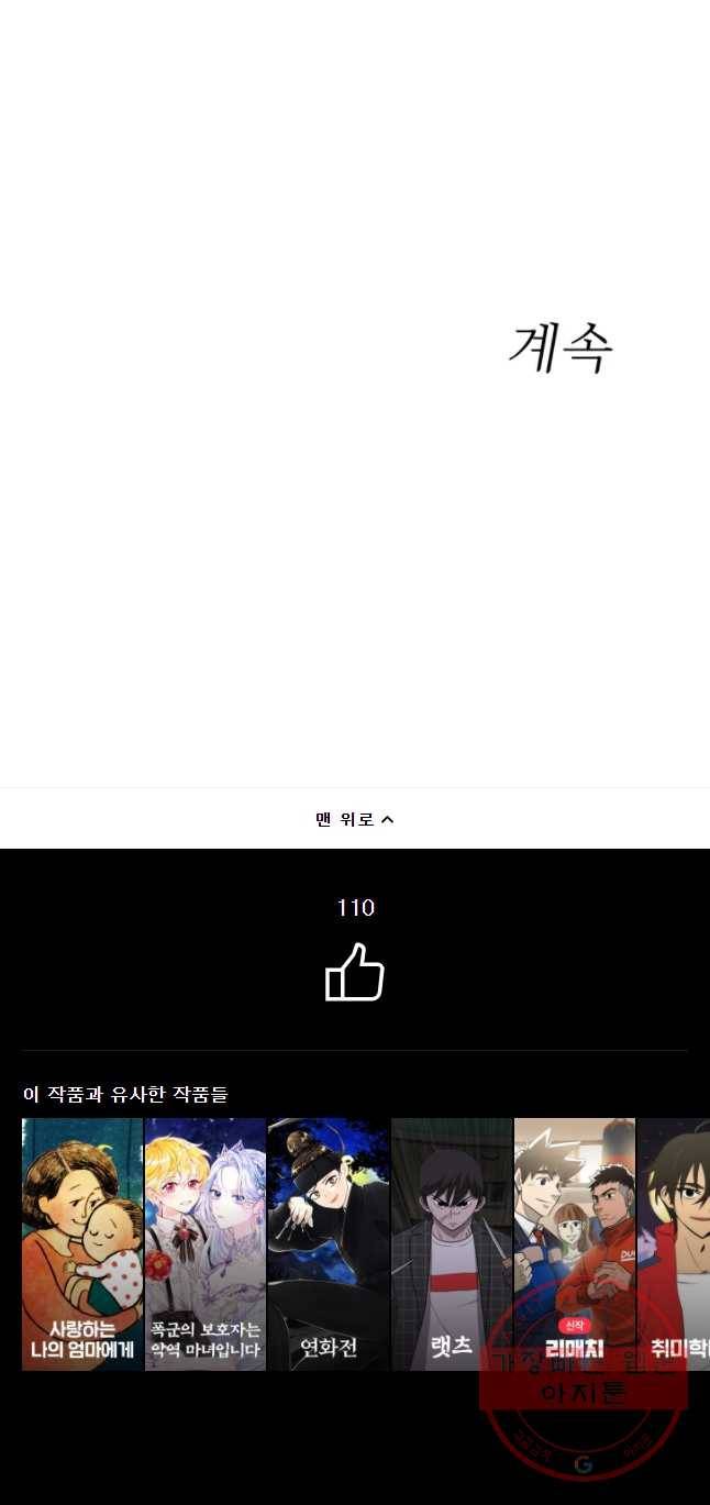 우범소년 8화 32