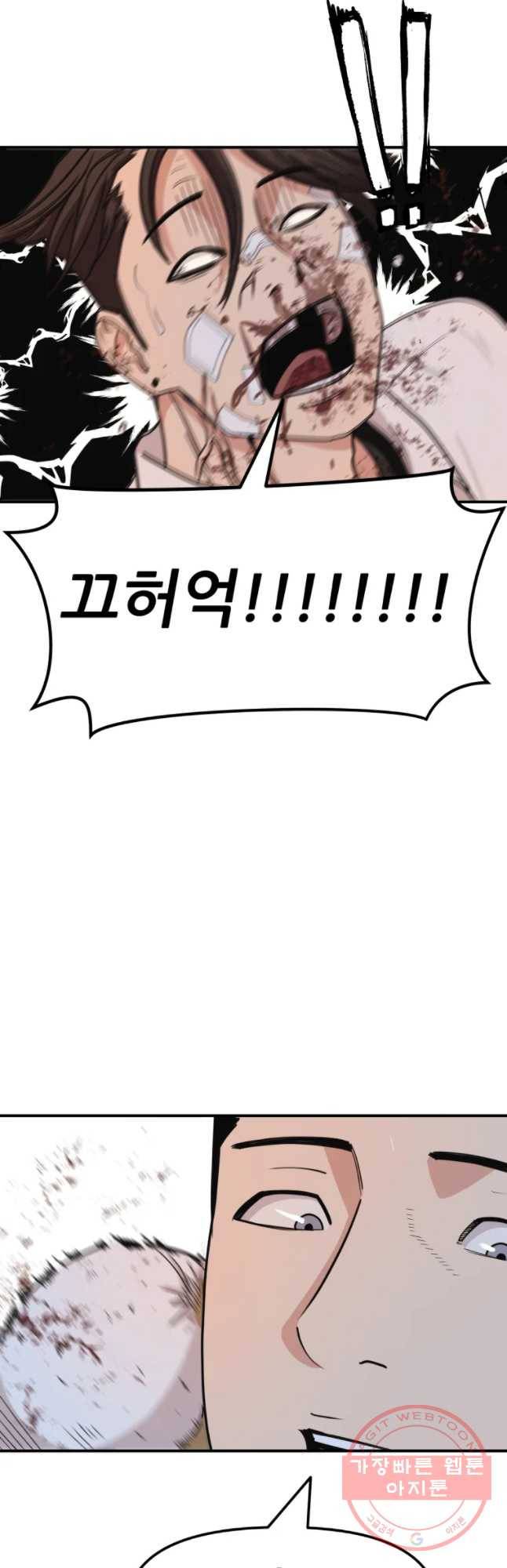 가드패스 11화 5