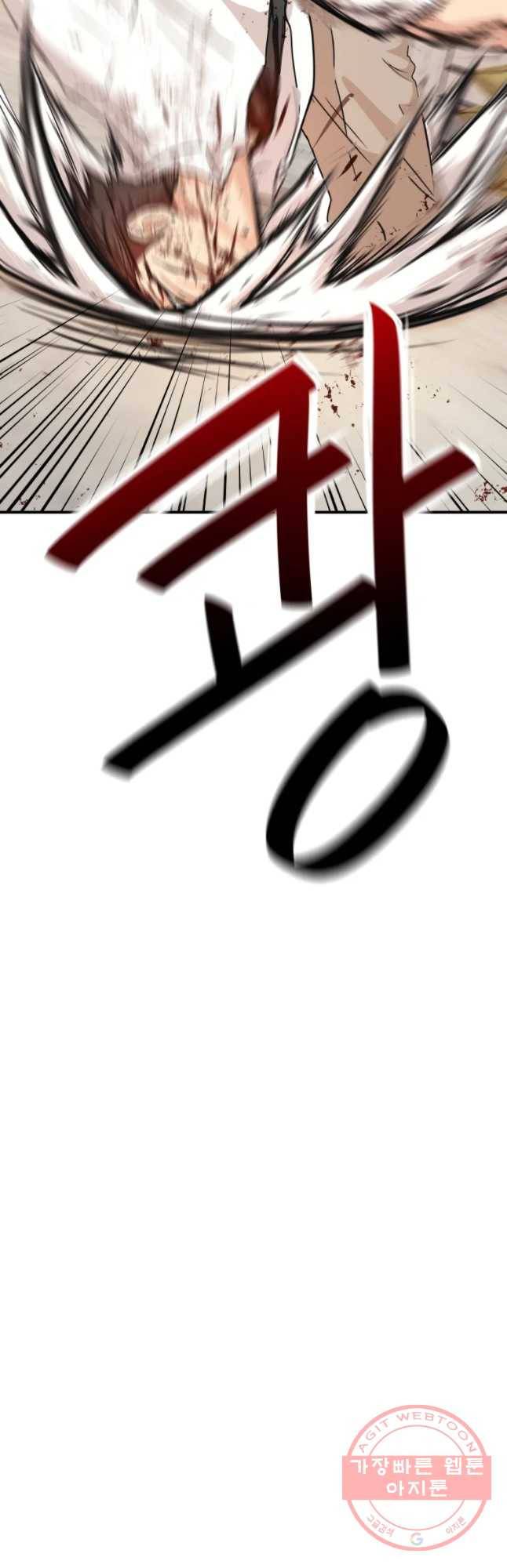 가드패스 11화 7