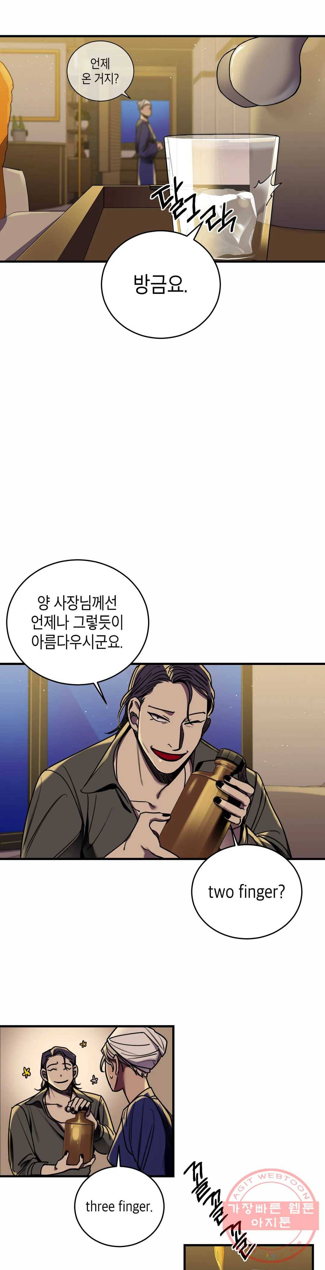 제5열 Born to kill 34화 3