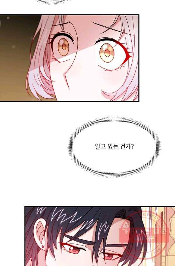 살인귀의 아이를 낳았다 38화 3