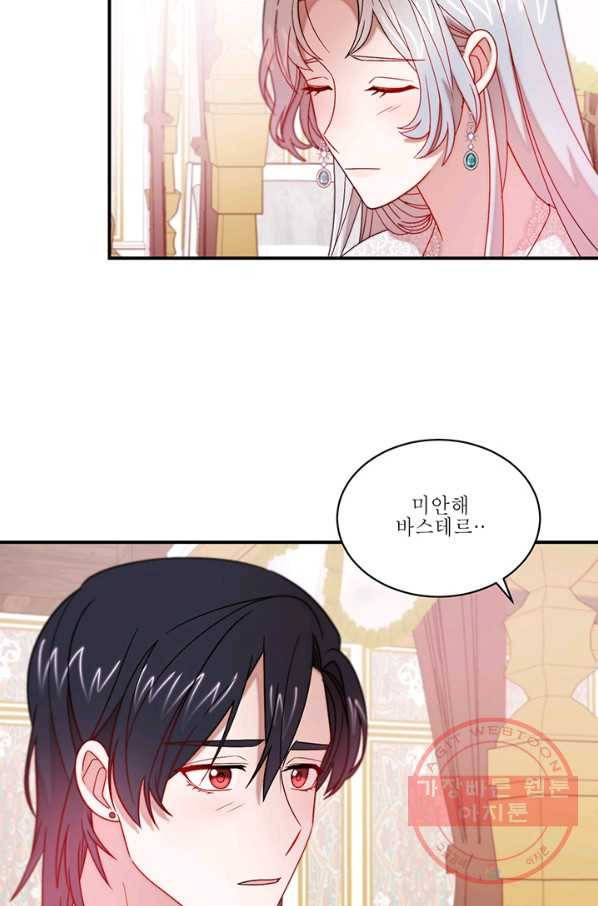 살인귀의 아이를 낳았다 38화 7