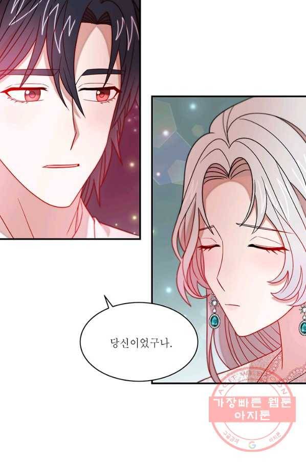 살인귀의 아이를 낳았다 38화 11
