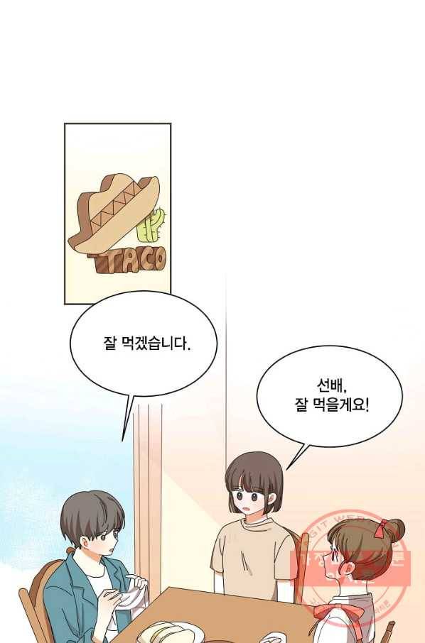 꿈속의 메이드 27화 1