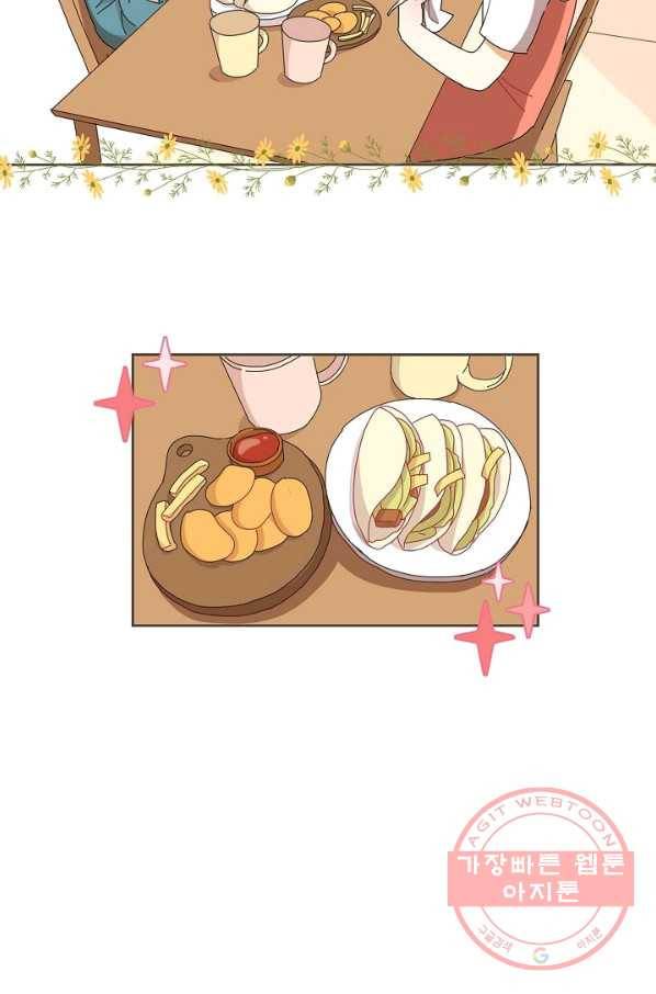 꿈속의 메이드 27화 2