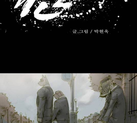 개판 104화 2