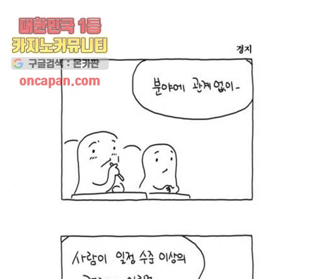 S라인 24화 1