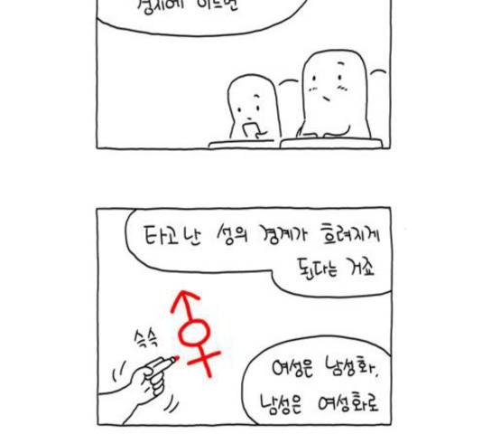 S라인 24화 2