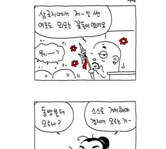 S라인 24화 4