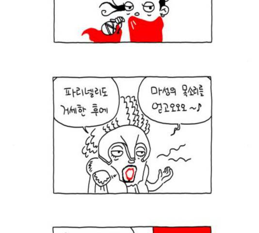 S라인 24화 5