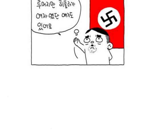 S라인 24화 6