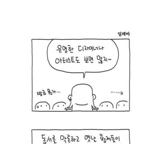 S라인 24화 7