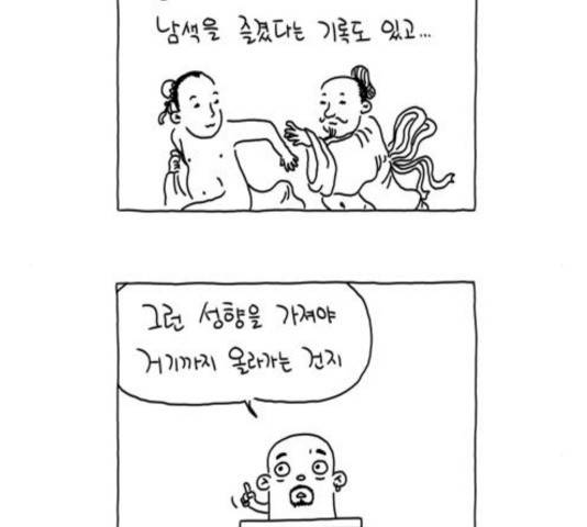 S라인 24화 8