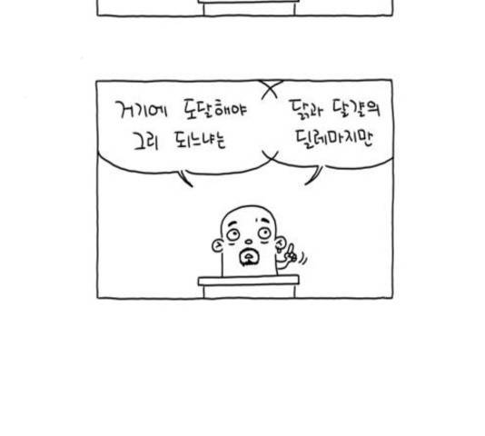 S라인 24화 9