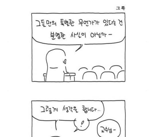 S라인 24화 10