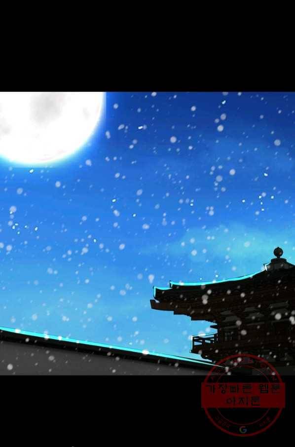 한기담 61화 1