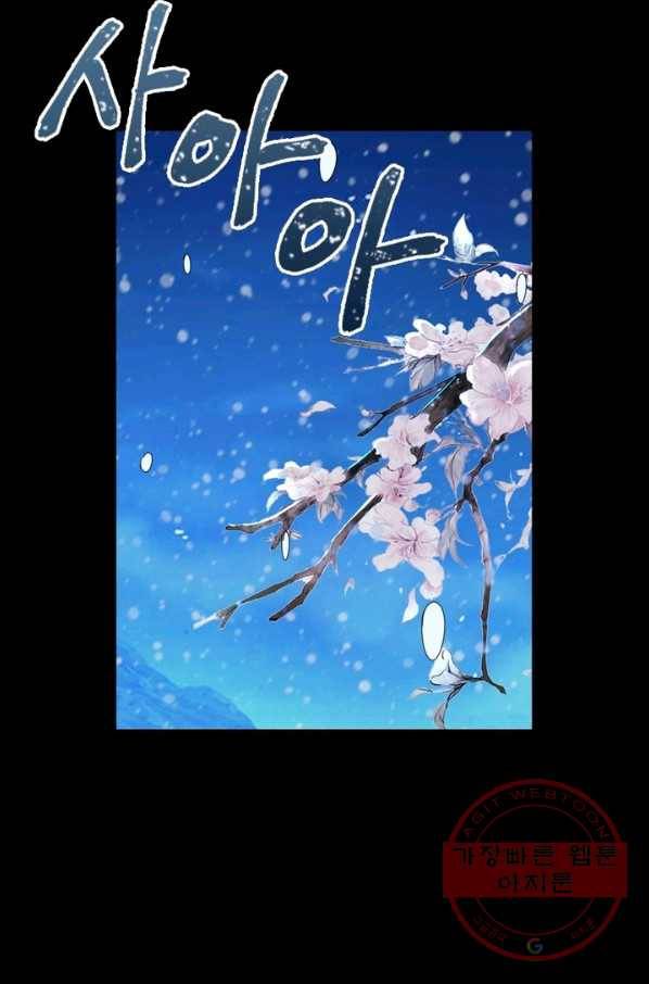 한기담 61화 2