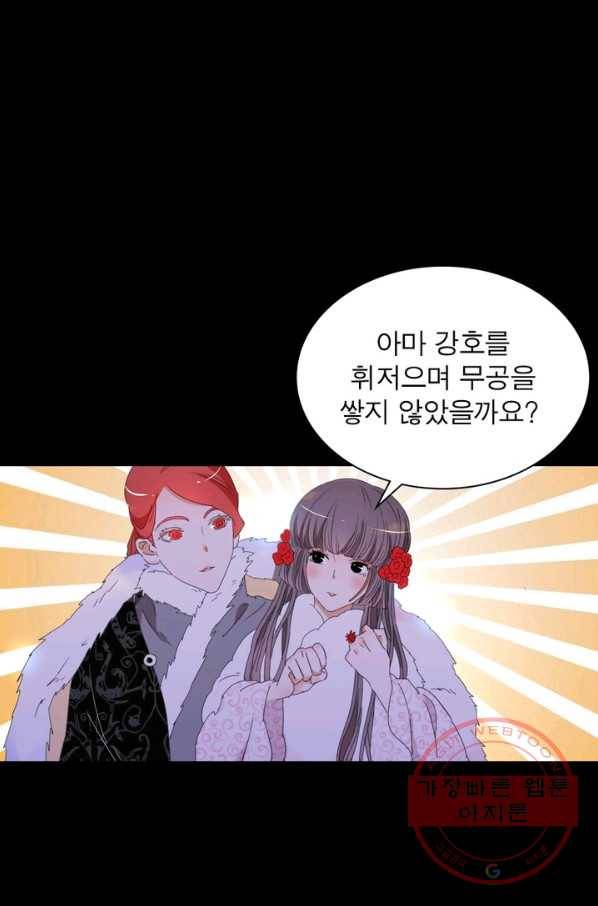 한기담 61화 7