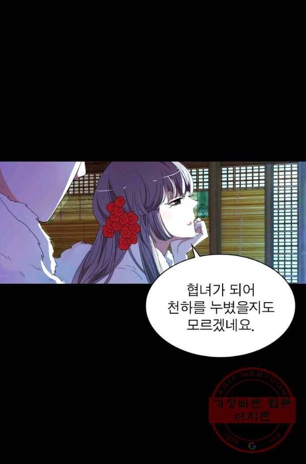 한기담 61화 8