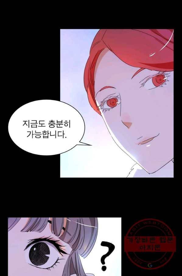 한기담 61화 9