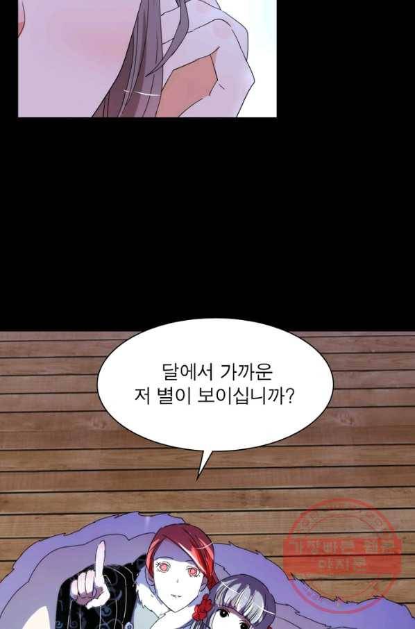 한기담 61화 10