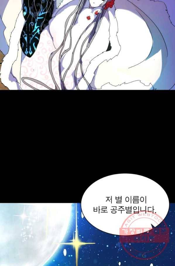 한기담 61화 11