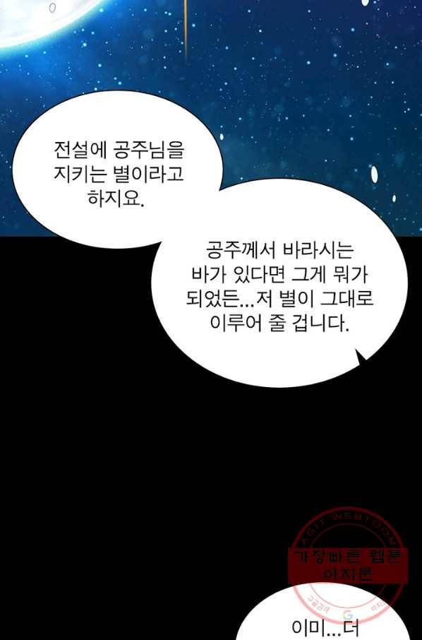 한기담 61화 12