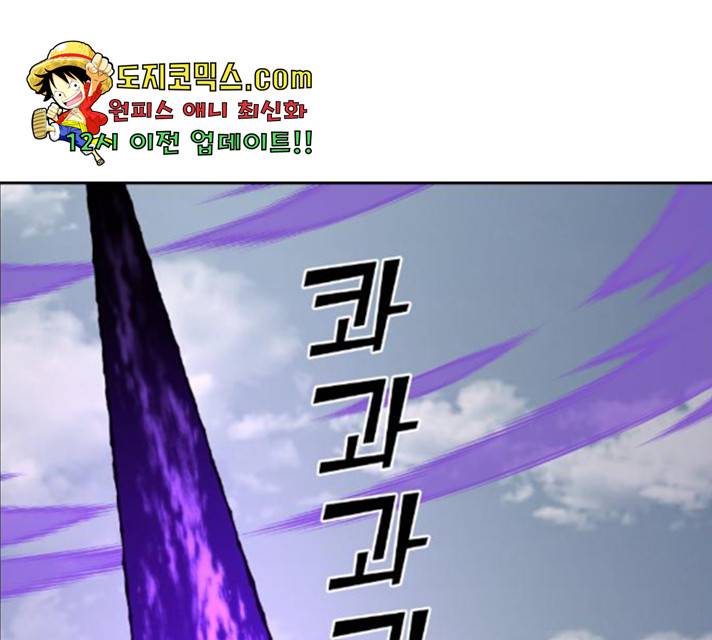 강남도깨비 108화 1