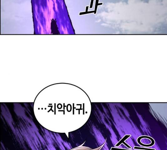 강남도깨비 108화 2