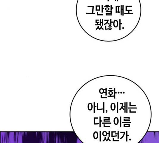 강남도깨비 108화 4