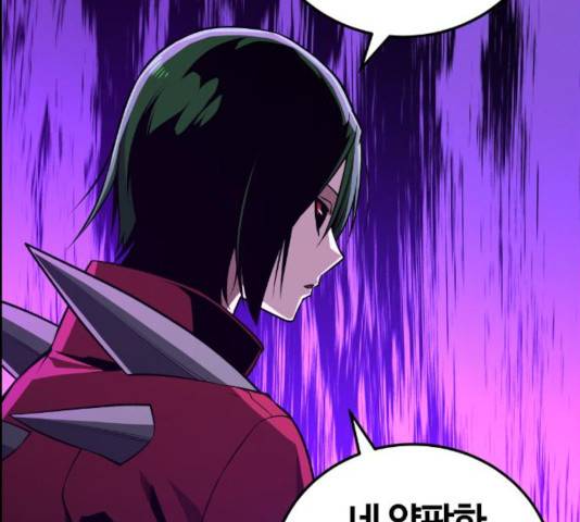 강남도깨비 108화 5