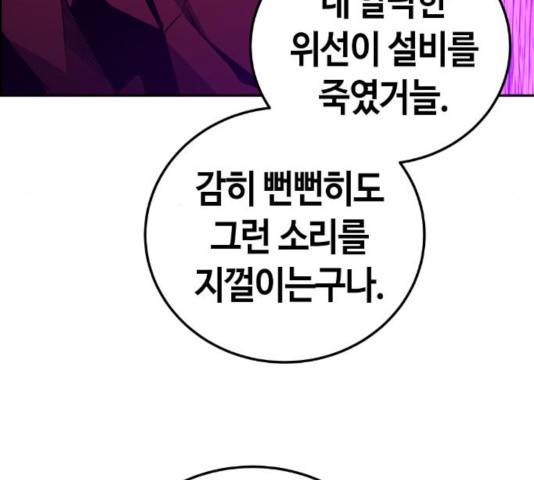 강남도깨비 108화 6