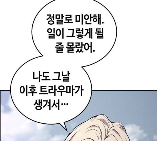 강남도깨비 108화 7