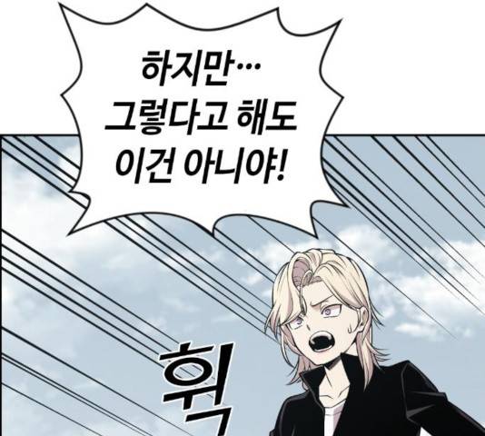 강남도깨비 108화 10