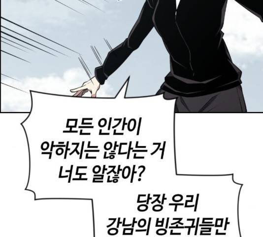 강남도깨비 108화 11