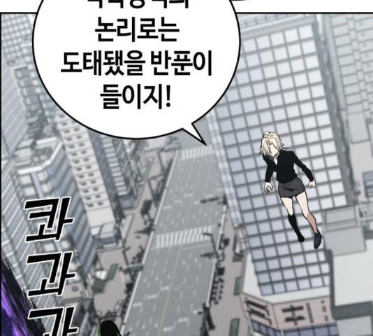 강남도깨비 108화 13