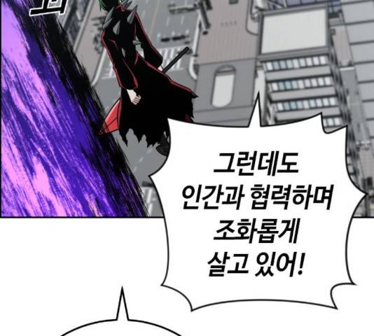 강남도깨비 108화 14