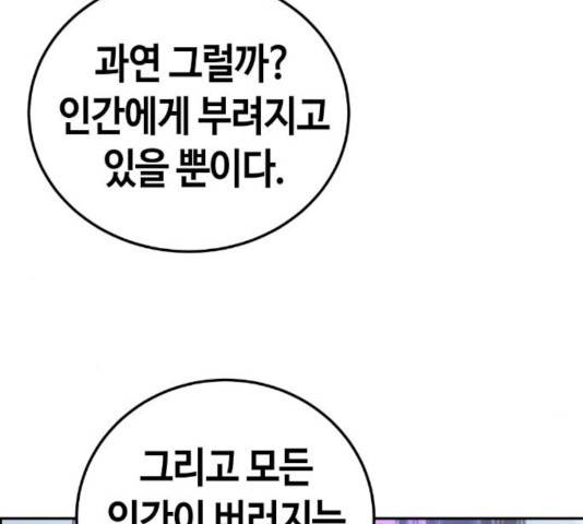 강남도깨비 108화 15