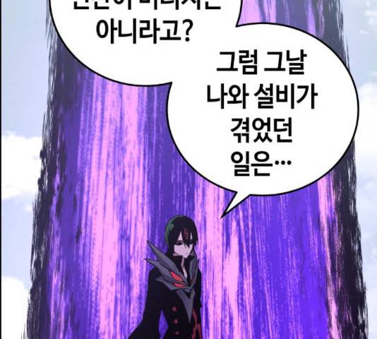 강남도깨비 108화 16
