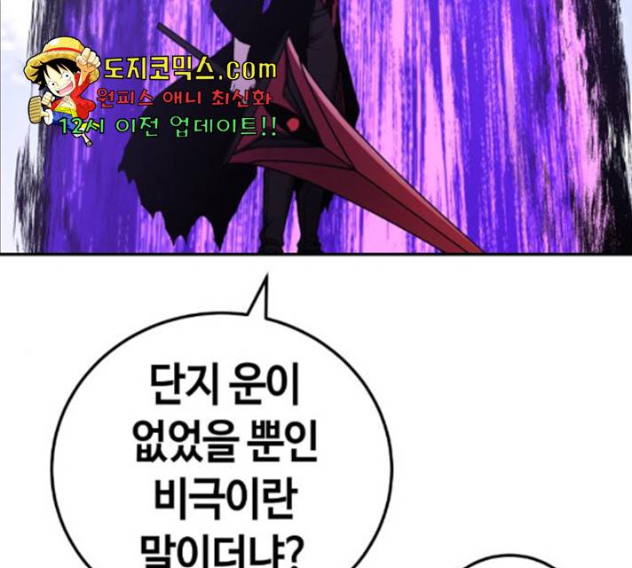 강남도깨비 108화 17
