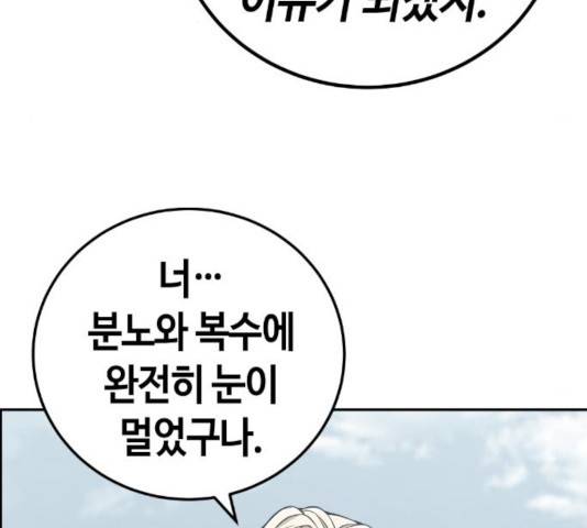 강남도깨비 108화 19