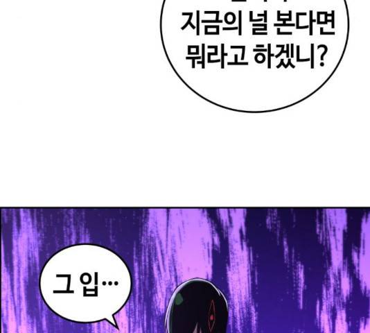 강남도깨비 108화 21