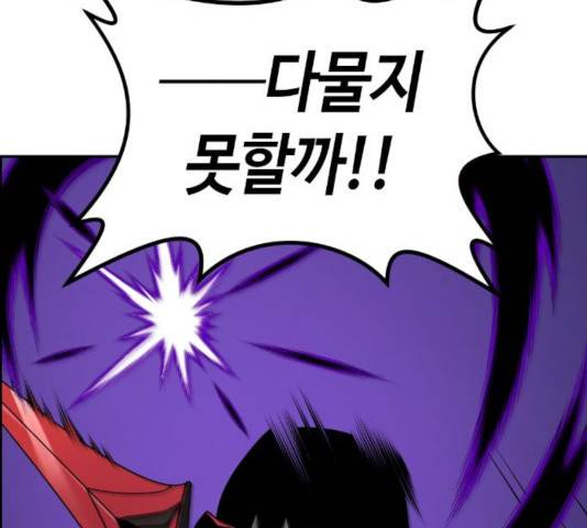 강남도깨비 108화 23