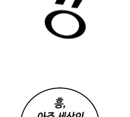 강남도깨비 108화 30