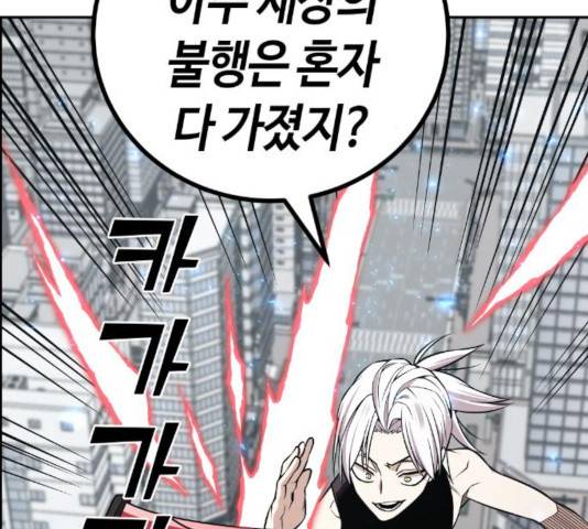 강남도깨비 108화 31