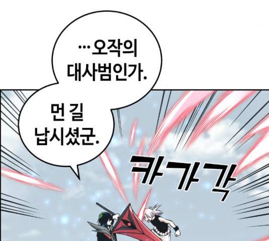 강남도깨비 108화 35