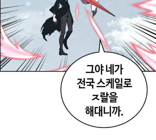 강남도깨비 108화 36