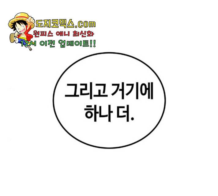 강남도깨비 108화 37