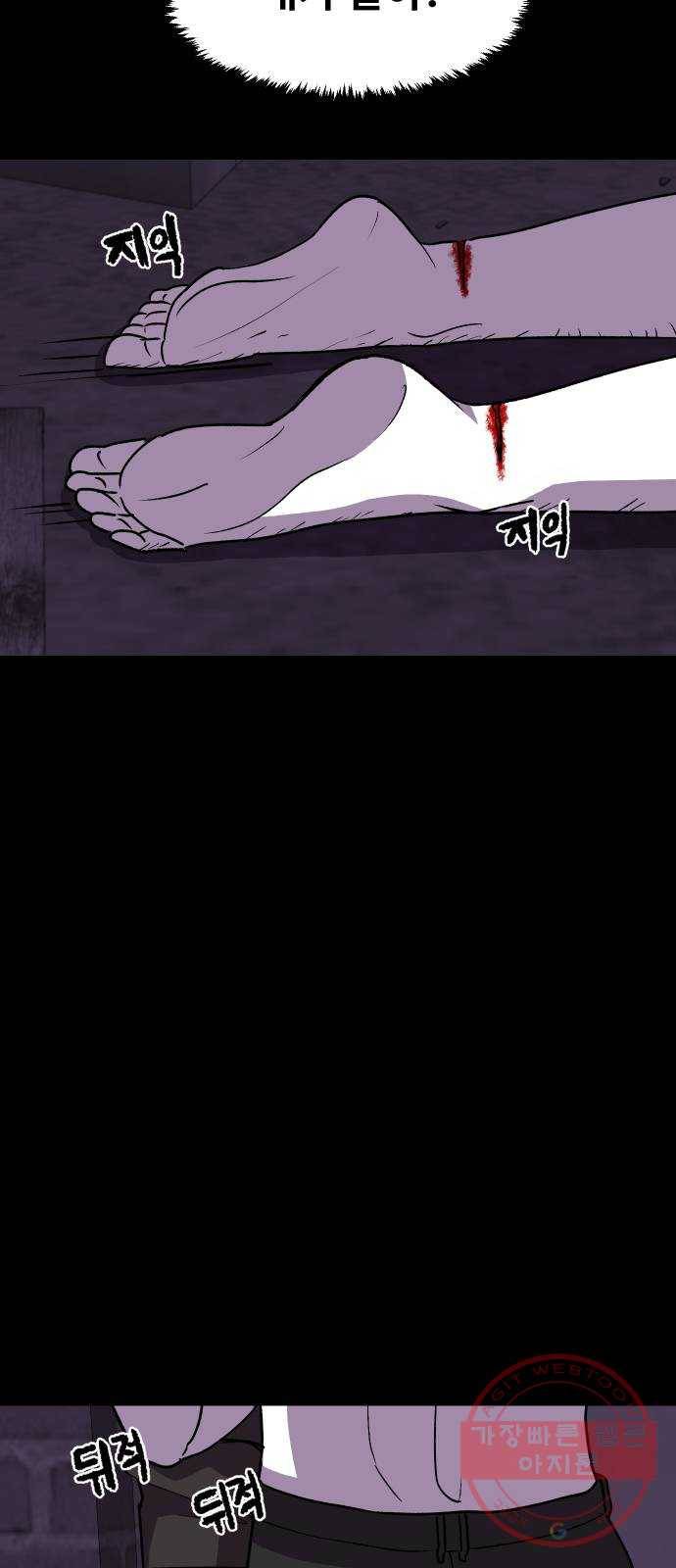 벚꽃이 흩날릴 무렵 50화 6