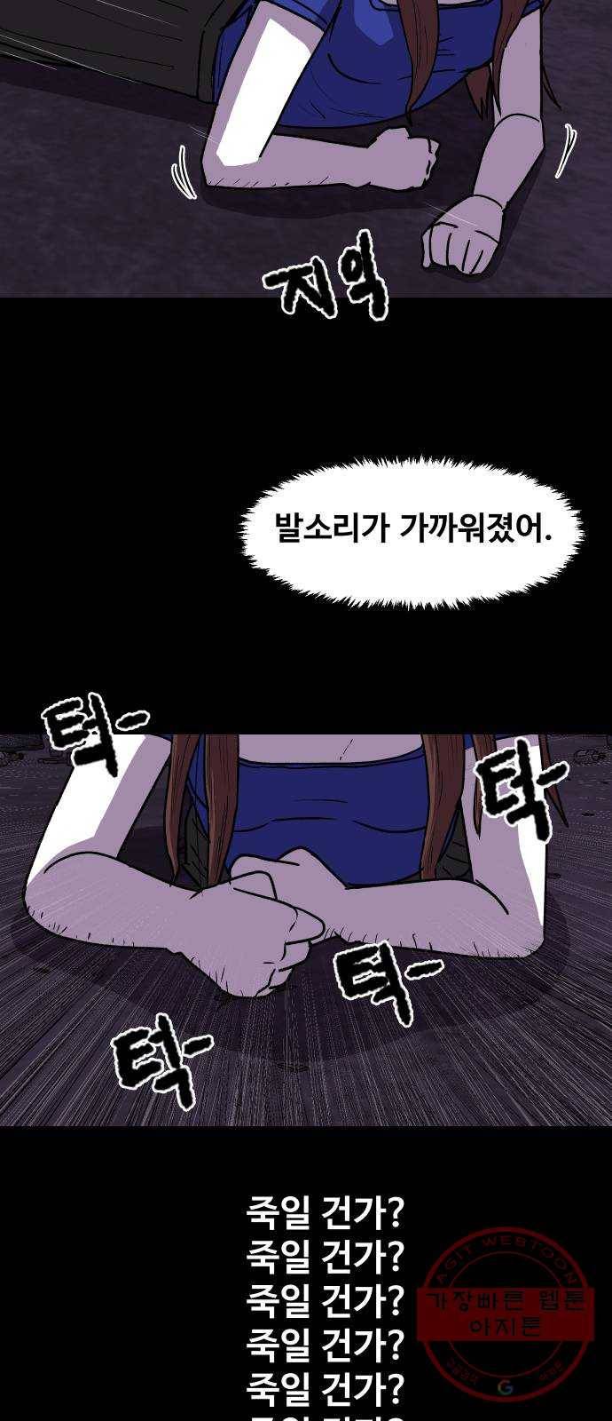 벚꽃이 흩날릴 무렵 50화 10